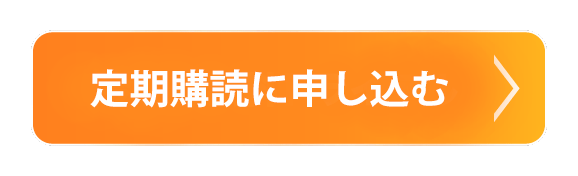 今すぐ無料トライアル